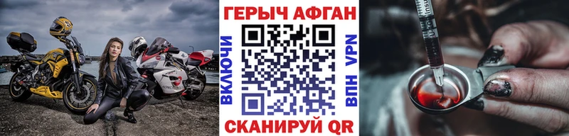 Купить  Краснокамск  ГЕРОИН хмурый 