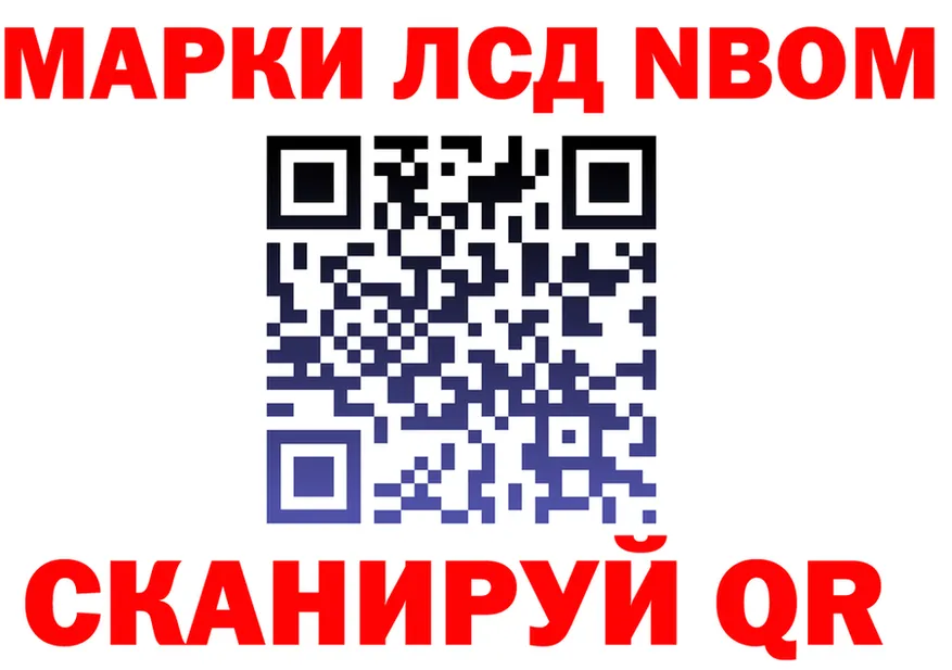 Марки NBOMe 1500мкг рабочий сайт shop ссылка на мегу Краснокамск