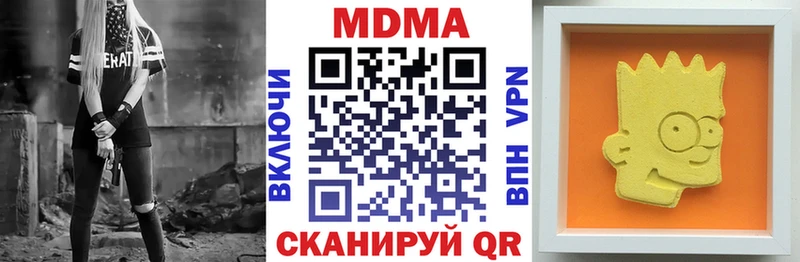 MDMA кристаллы  Купить закладки  Краснокамск 