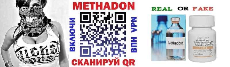 Метадон VHQ  Купить  Краснокамск 